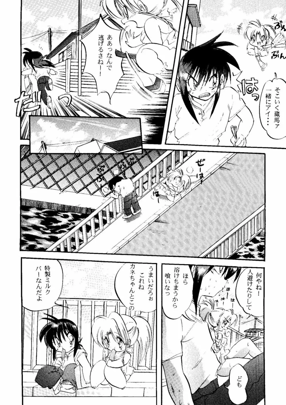 Bishoujo Doujinshi Anthology Cute 1 Page.14