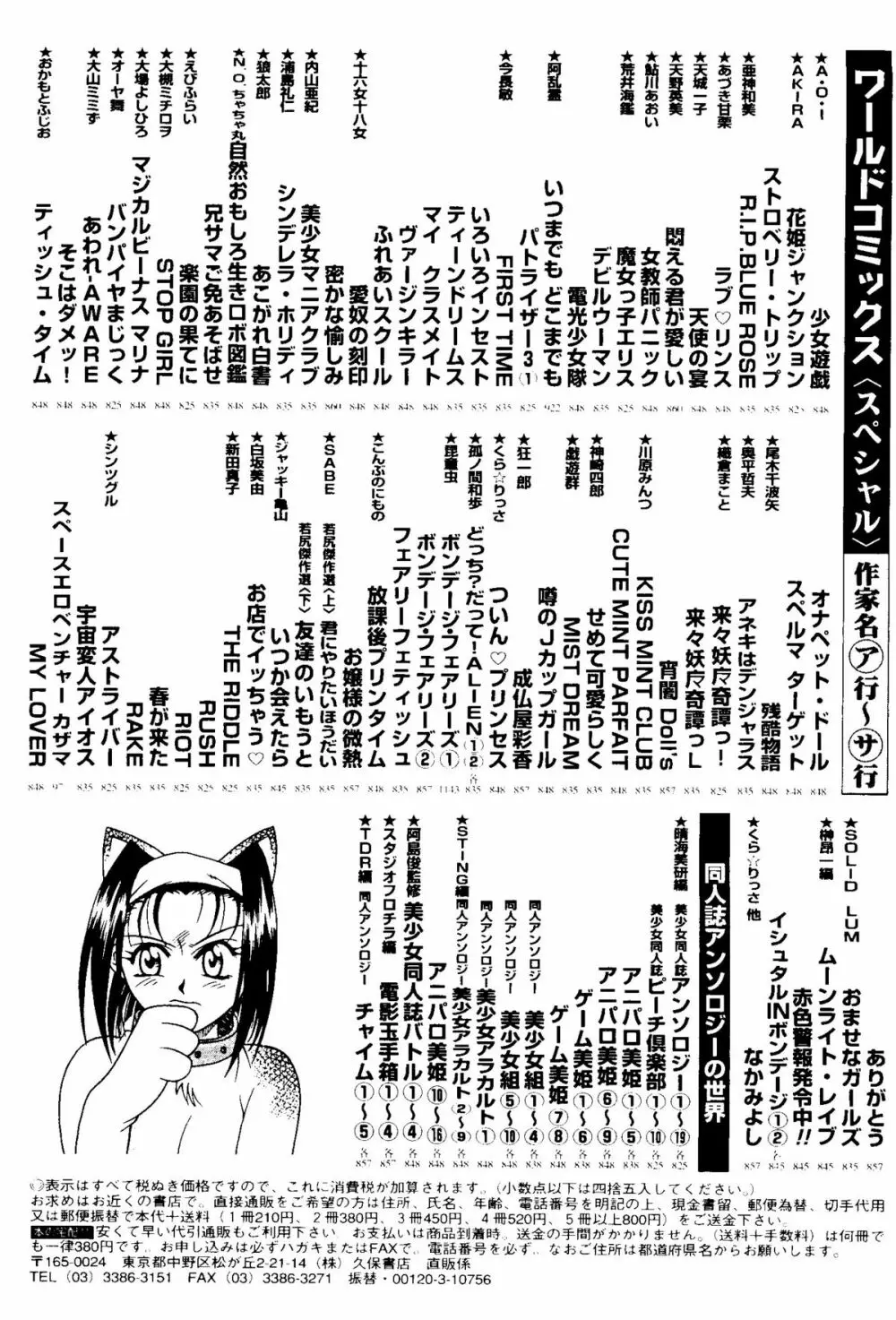 Bishoujo Doujinshi Anthology Cute 1 Page.145