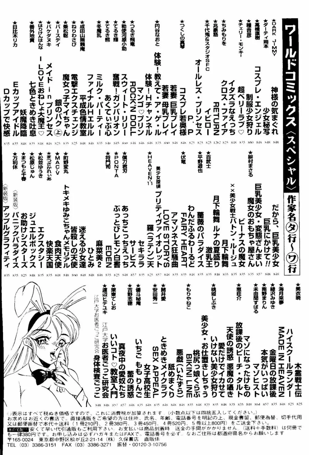Bishoujo Doujinshi Anthology Cute 1 Page.146