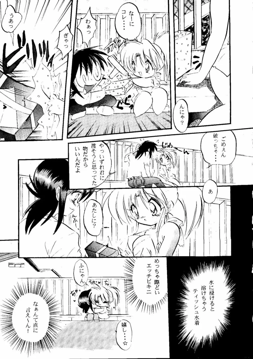 Bishoujo Doujinshi Anthology Cute 1 Page.15