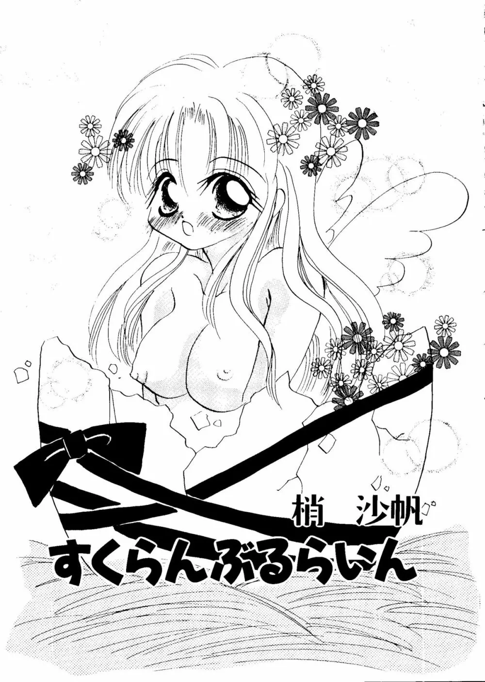 Bishoujo Doujinshi Anthology Cute 1 Page.156