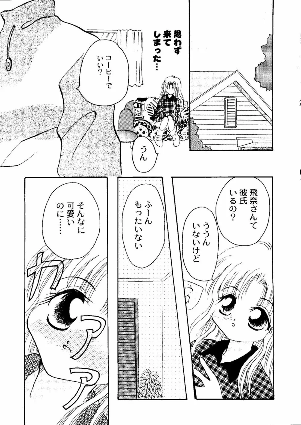 Bishoujo Doujinshi Anthology Cute 1 Page.162