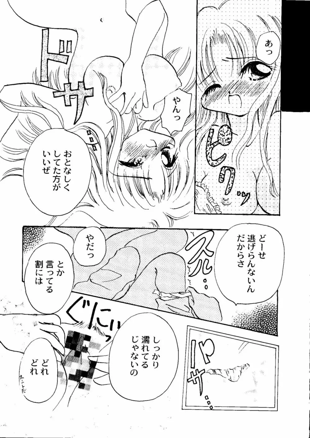 Bishoujo Doujinshi Anthology Cute 1 Page.166