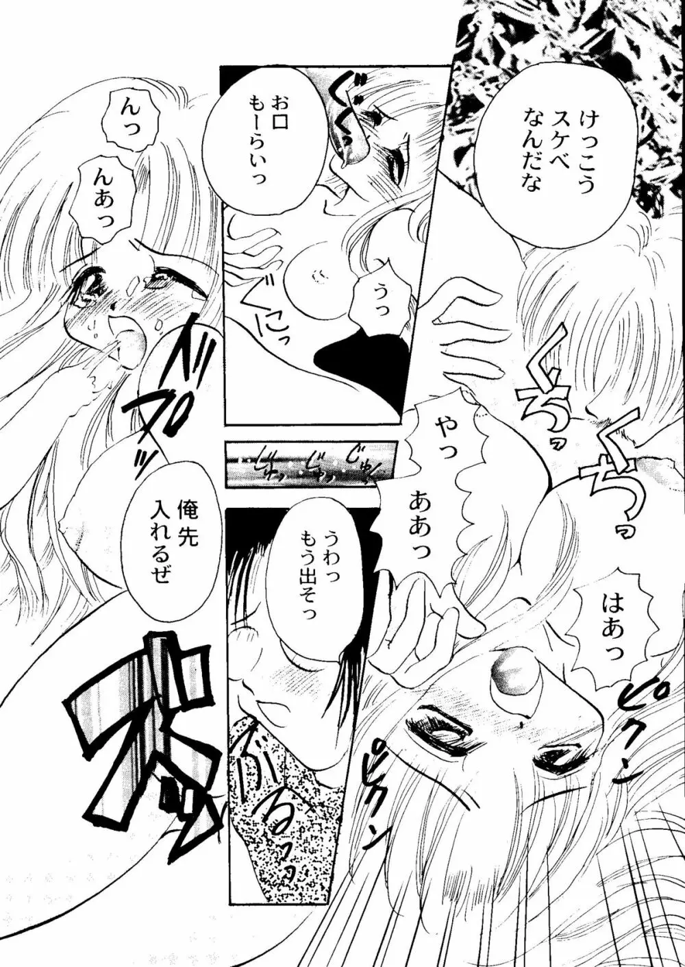 Bishoujo Doujinshi Anthology Cute 1 Page.167