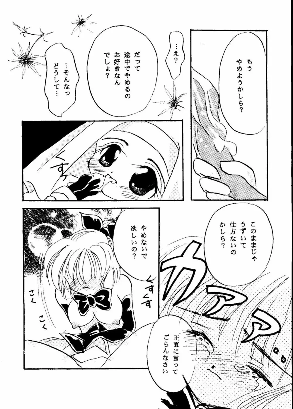Bishoujo Doujinshi Anthology Cute 1 Page.177