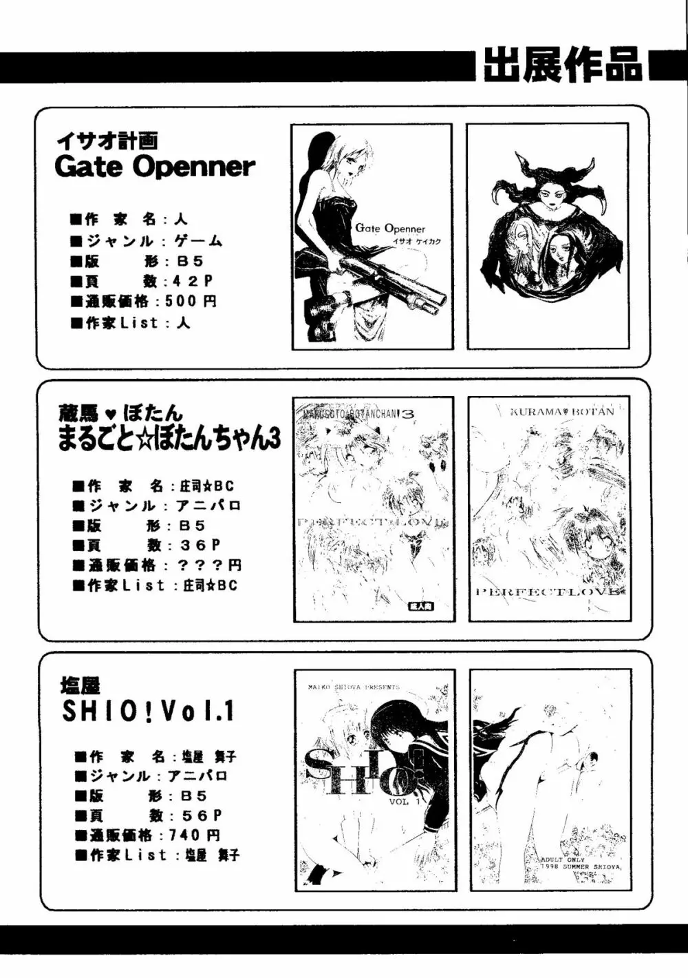 Bishoujo Doujinshi Anthology Cute 1 Page.189