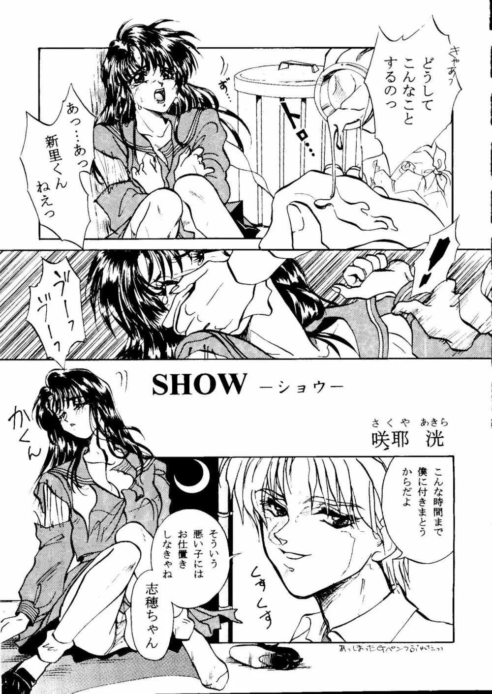 Bishoujo Doujinshi Anthology Cute 1 Page.5