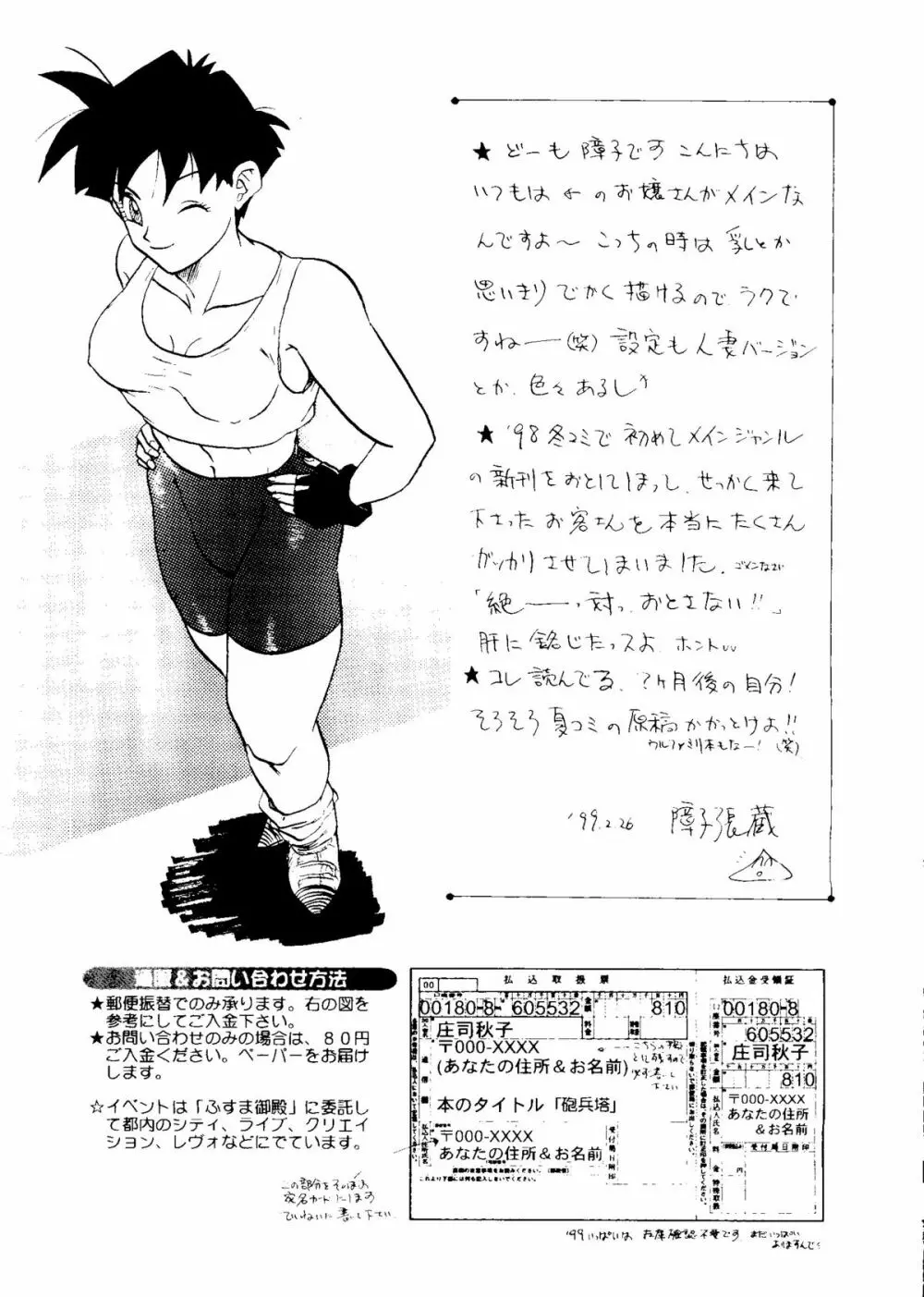Bishoujo Doujinshi Anthology Cute 1 Page.57