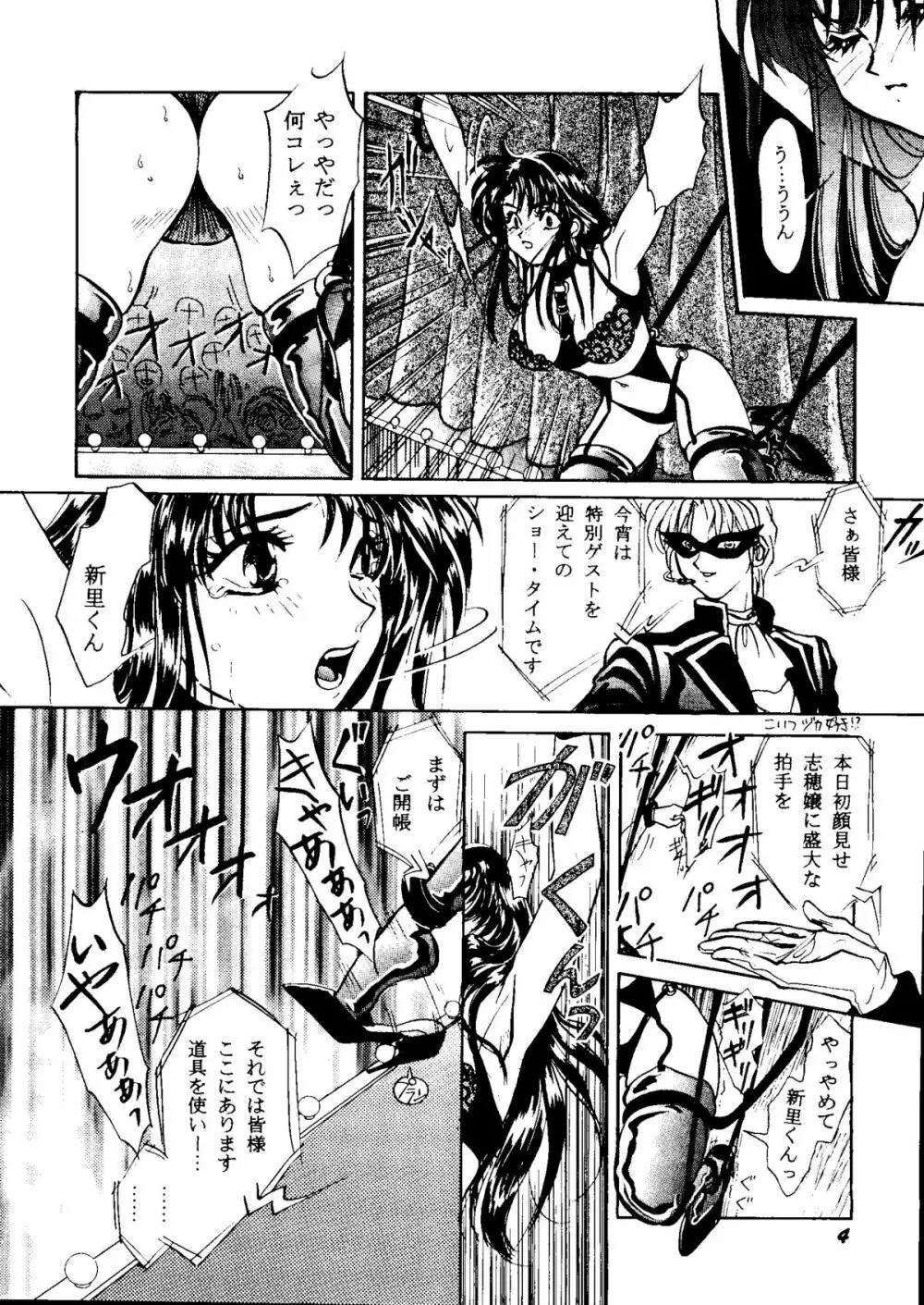 Bishoujo Doujinshi Anthology Cute 1 Page.6