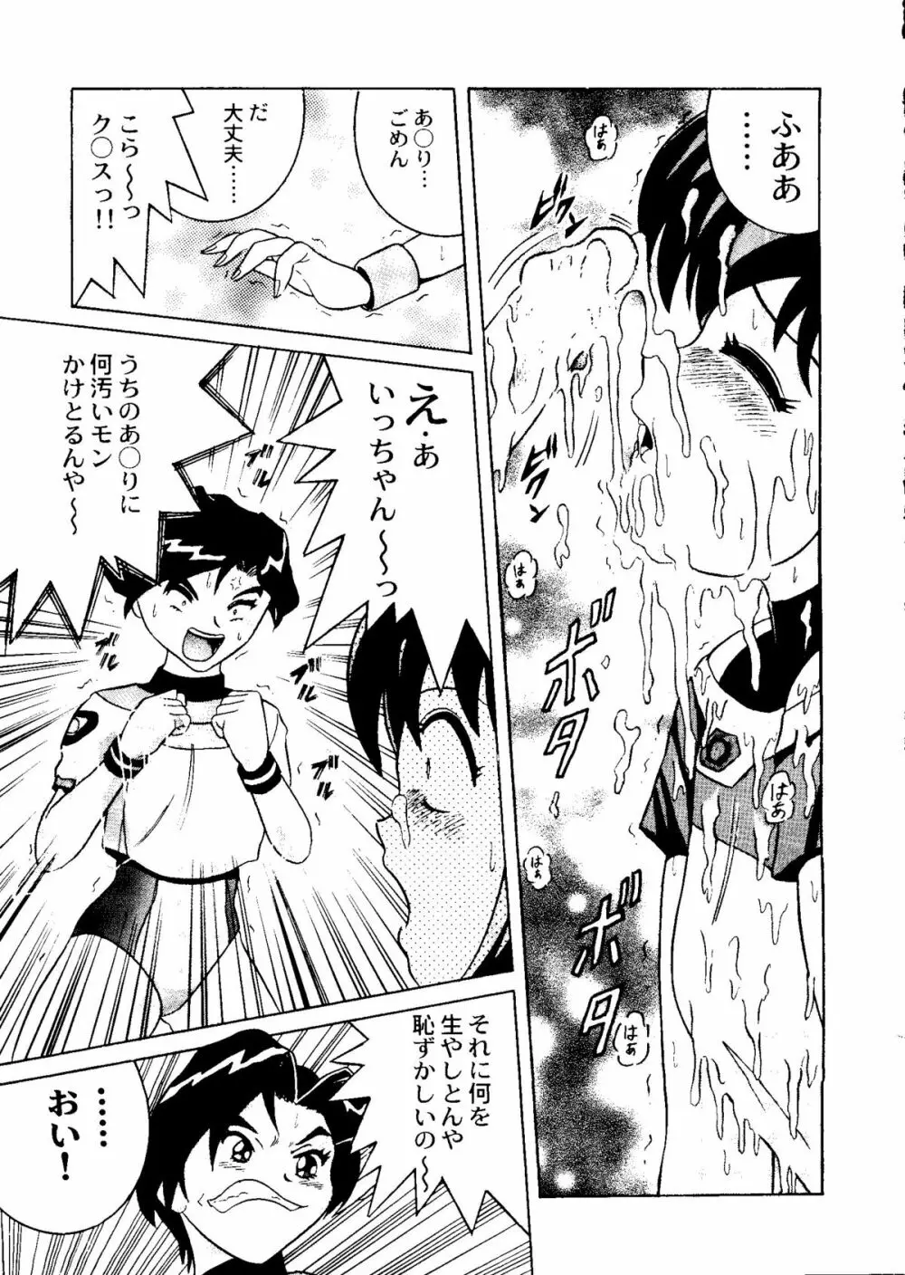 Bishoujo Doujinshi Anthology Cute 1 Page.67