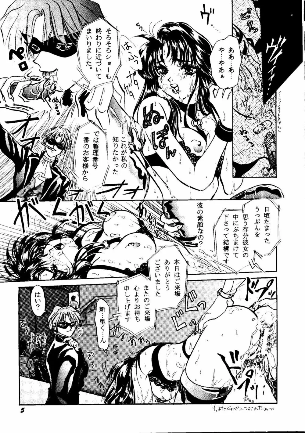 Bishoujo Doujinshi Anthology Cute 1 Page.7