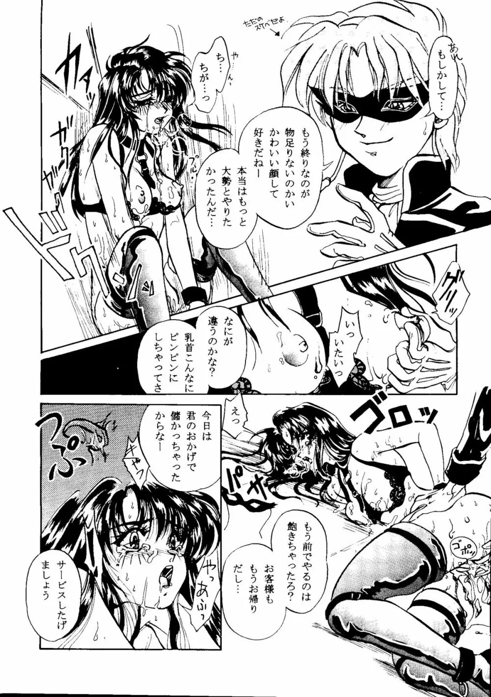 Bishoujo Doujinshi Anthology Cute 1 Page.8