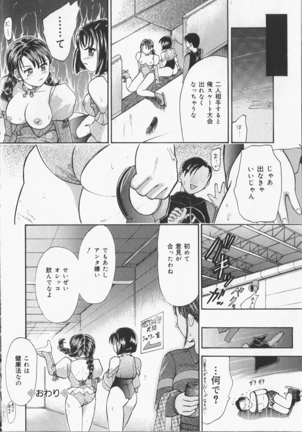 カタパルト Page.26