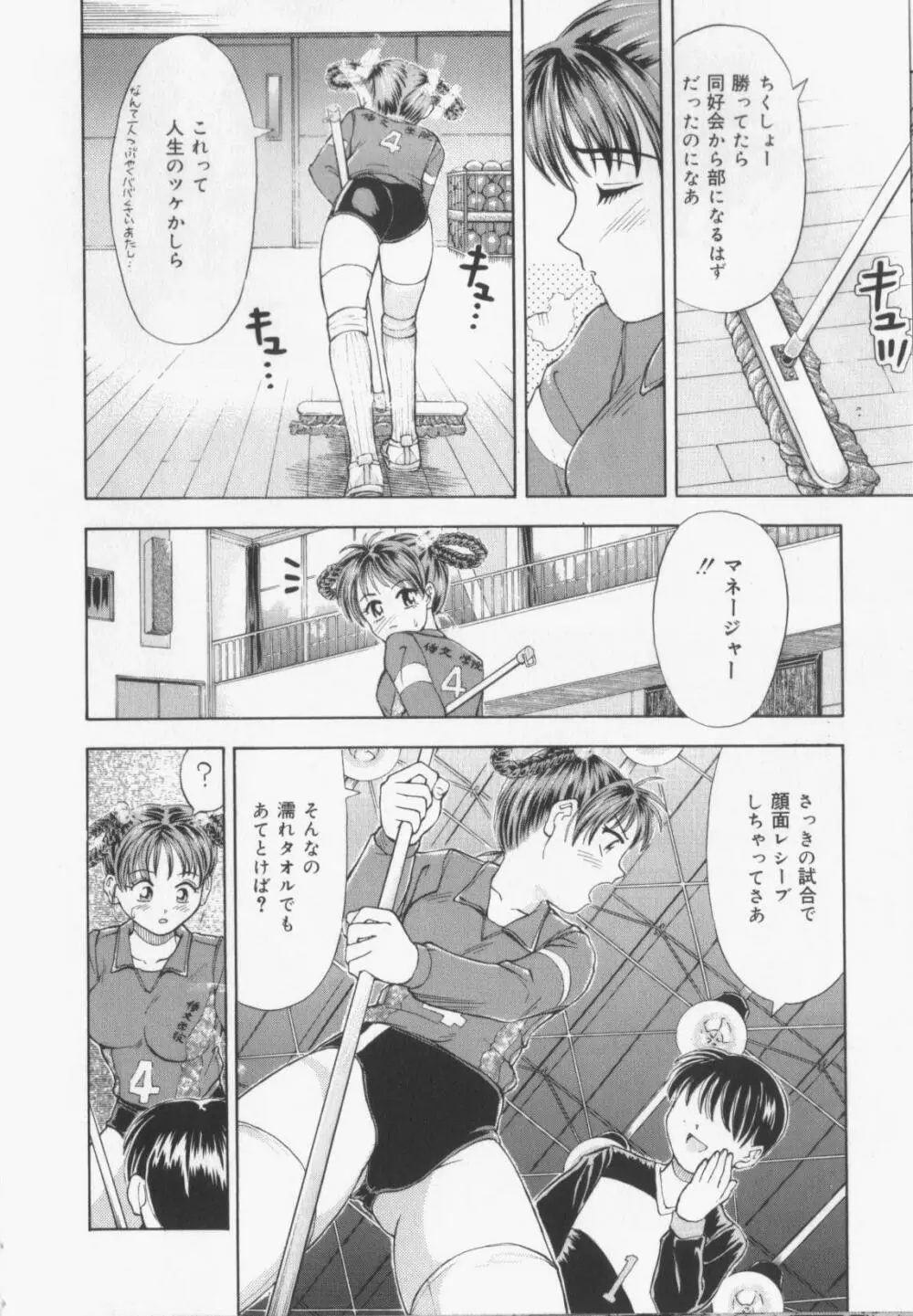 カタパルト Page.92