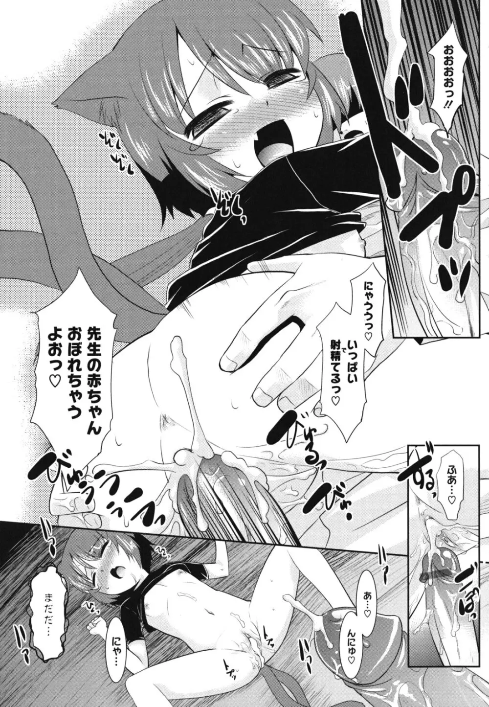 みんなの先生 Page.126