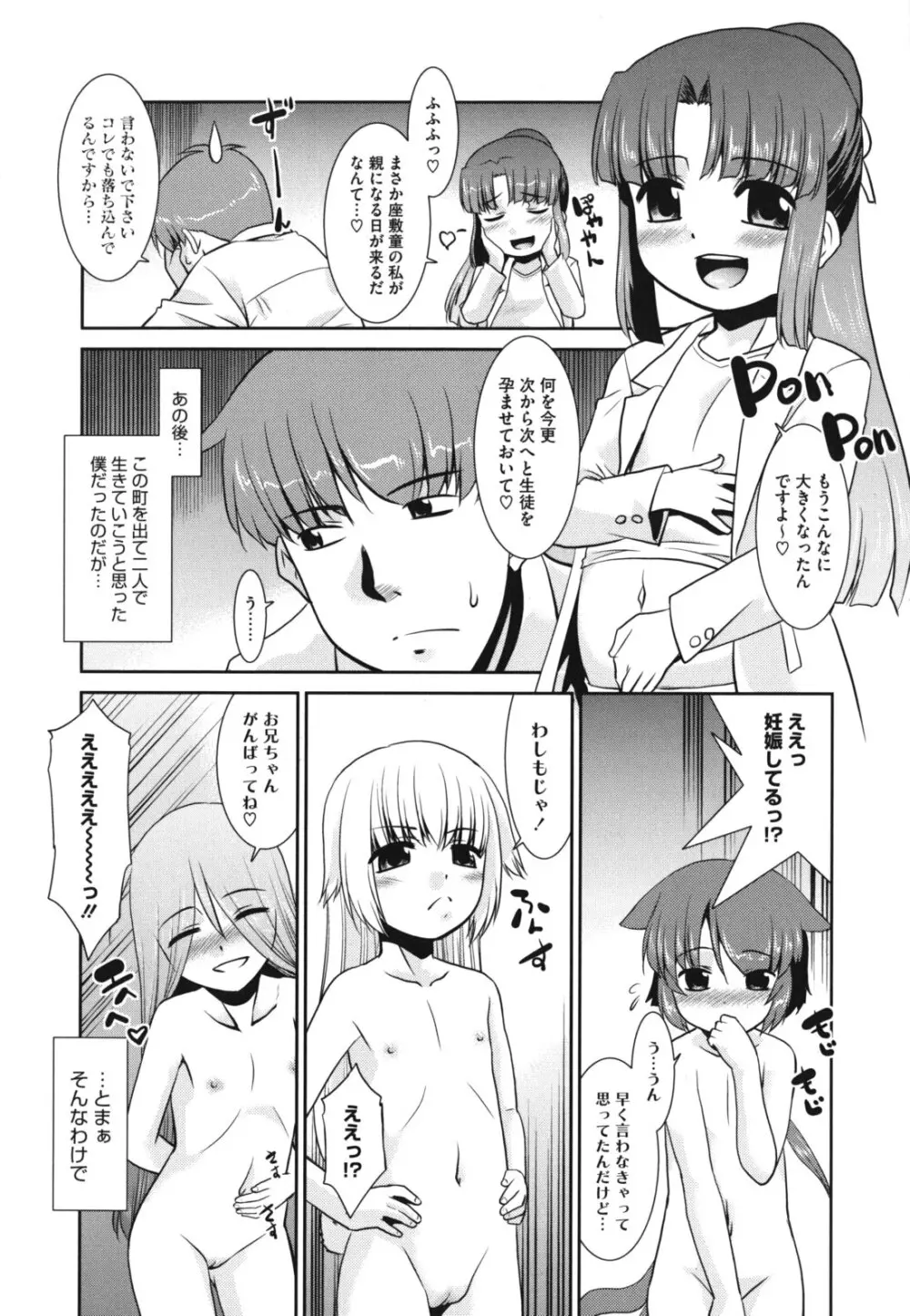 みんなの先生 Page.177