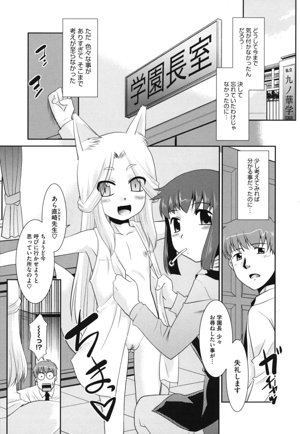 みんなの先生 Page.180