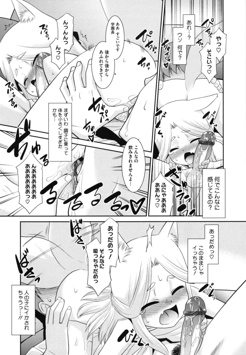 みんなの先生 Page.187