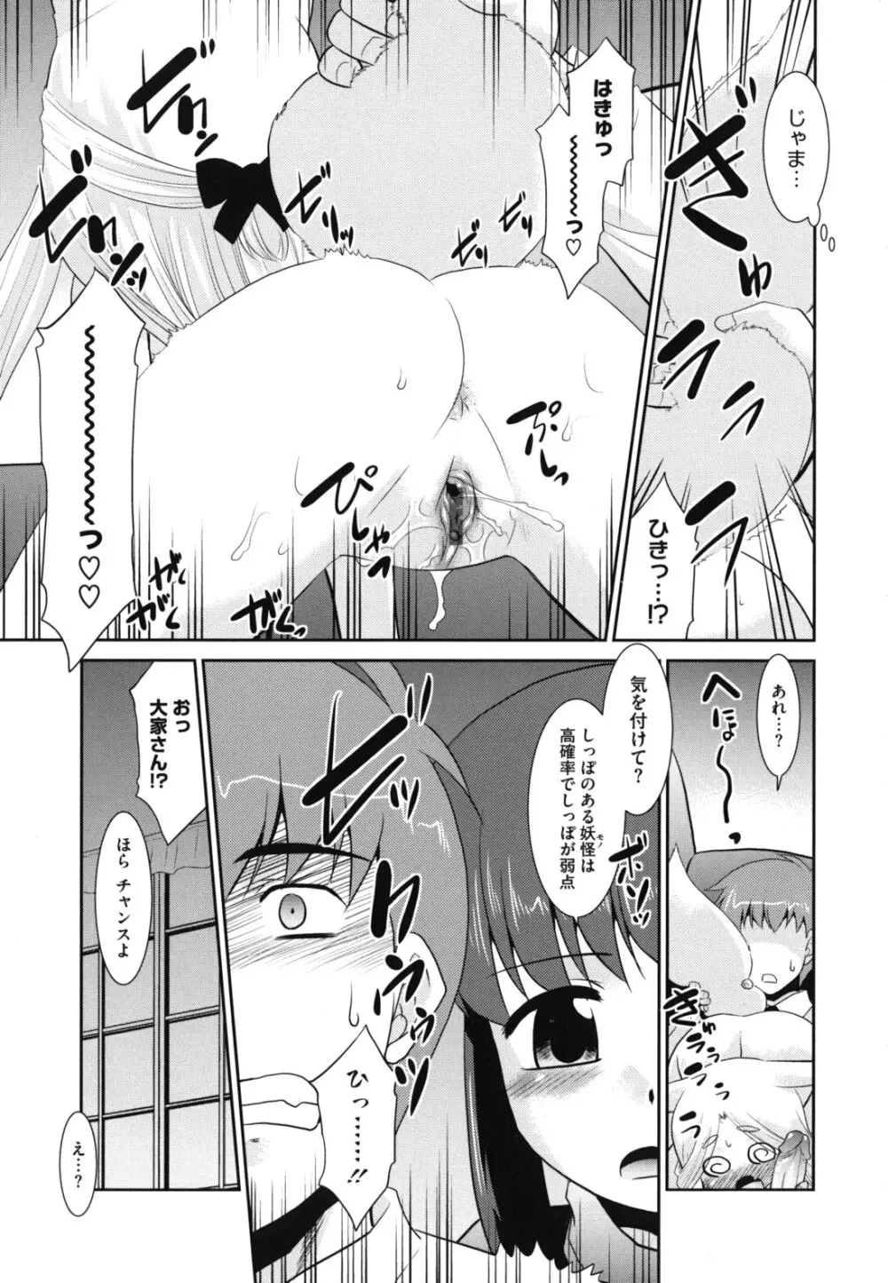 みんなの先生 Page.188