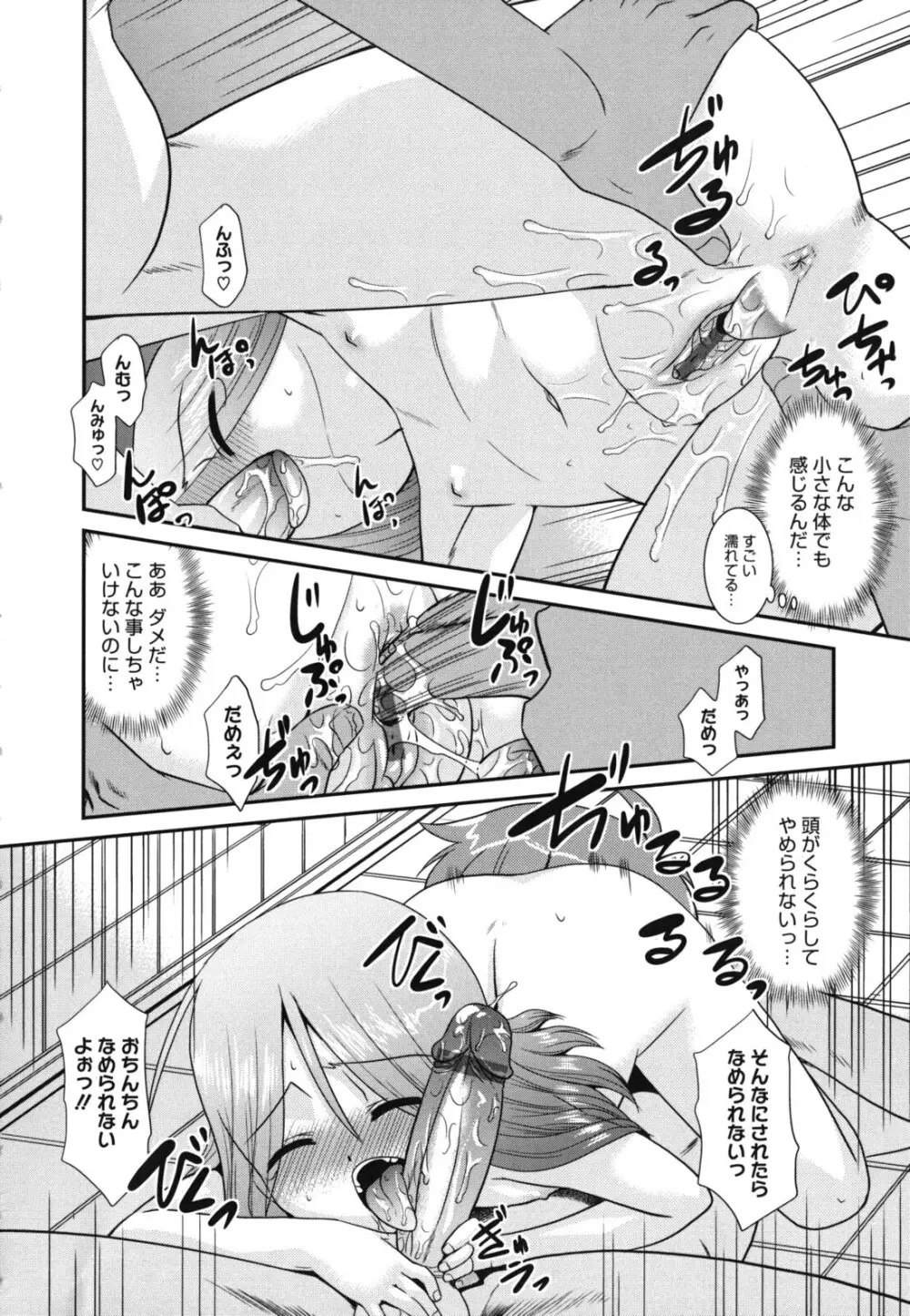 みんなの先生 Page.19