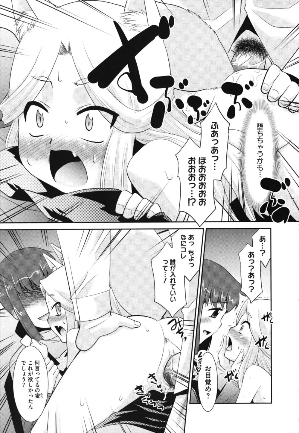 みんなの先生 Page.190