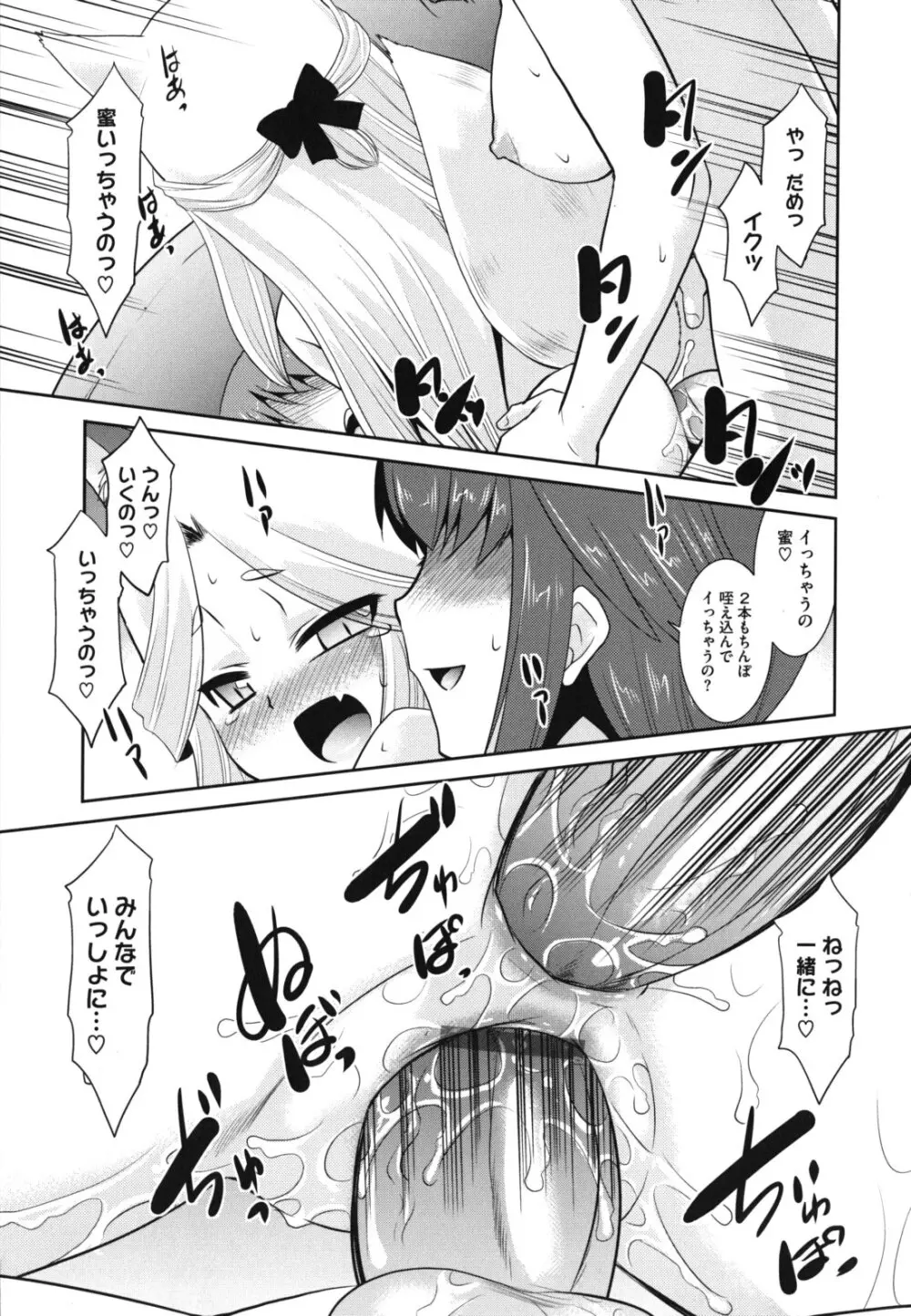 みんなの先生 Page.198