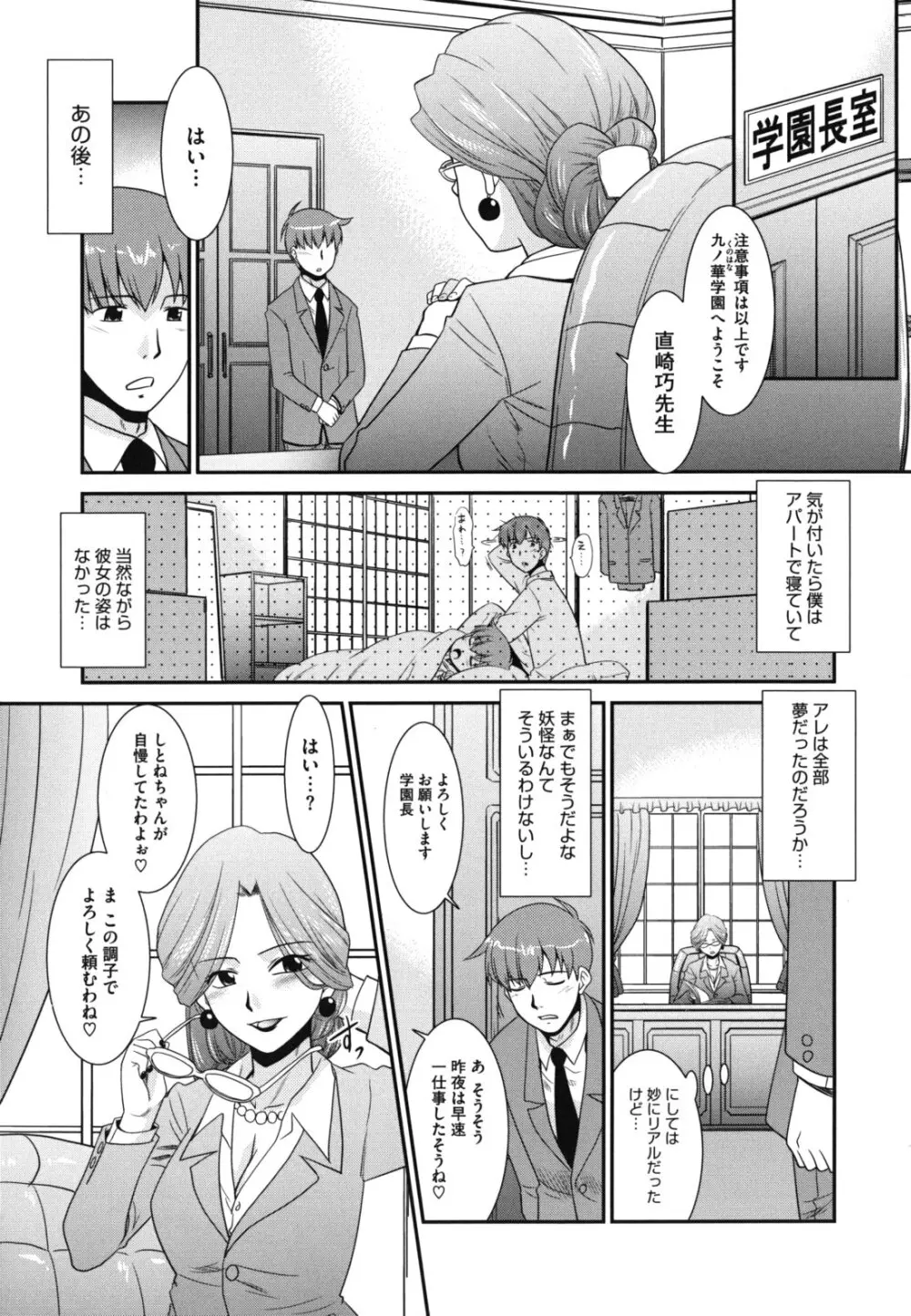 みんなの先生 Page.32