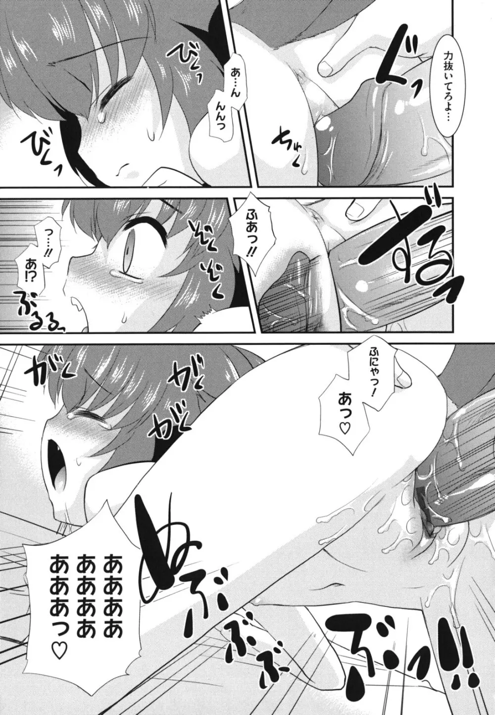 みんなの先生 Page.52