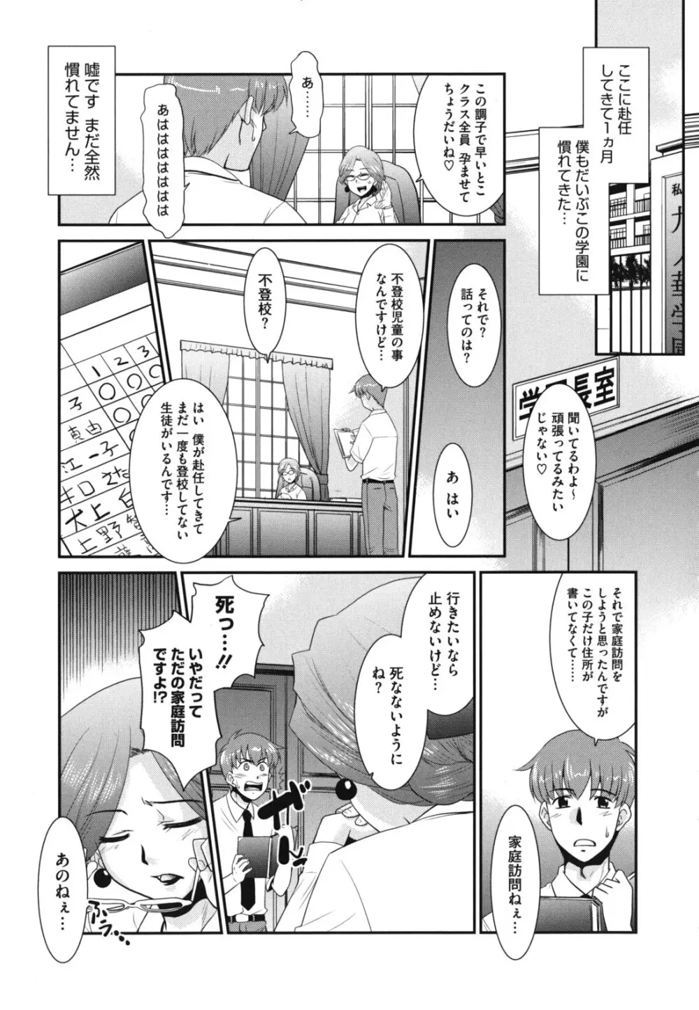 みんなの先生 Page.60