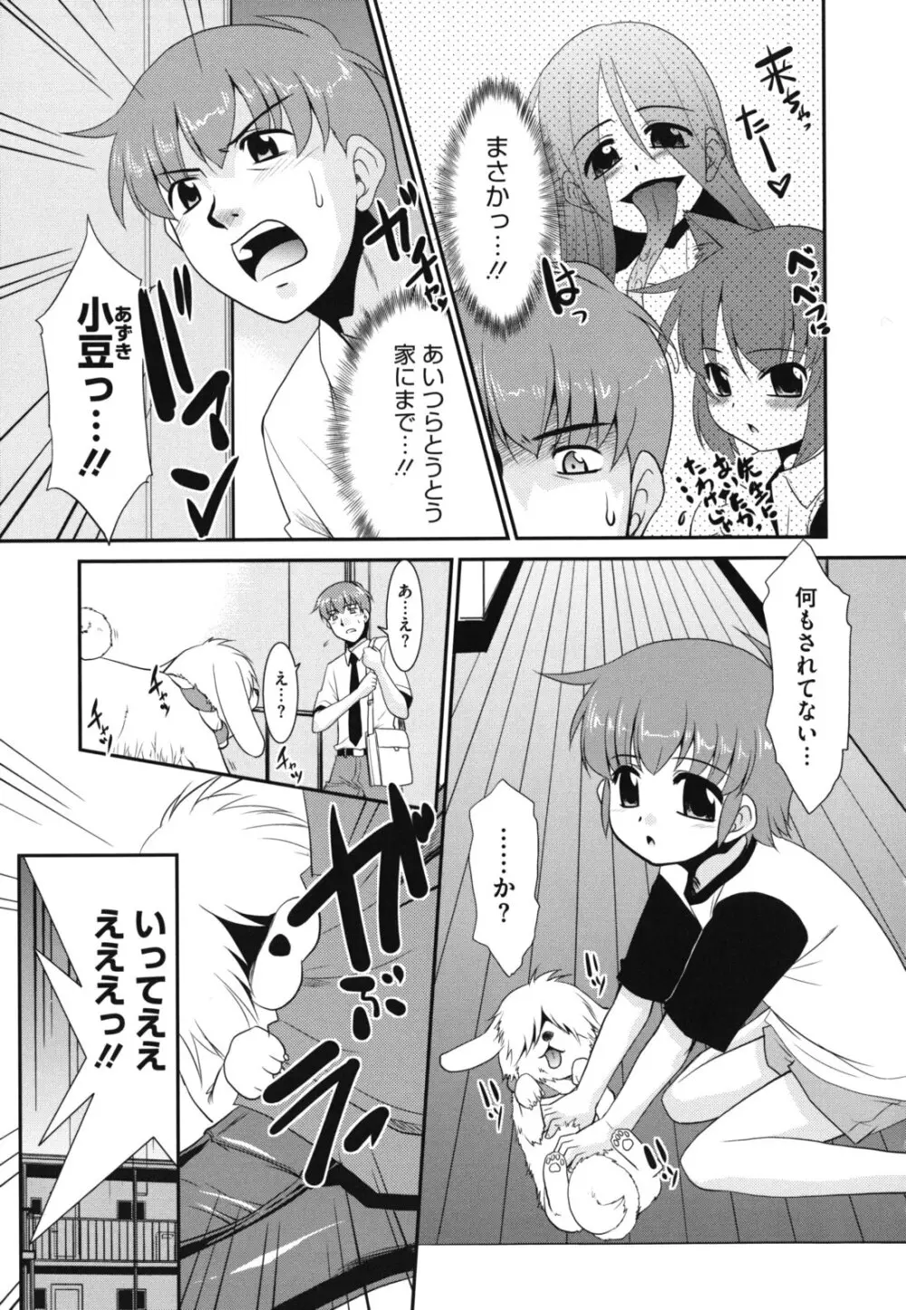 みんなの先生 Page.62