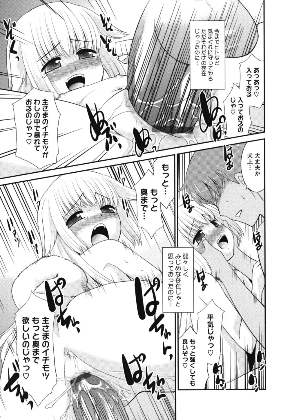 みんなの先生 Page.78