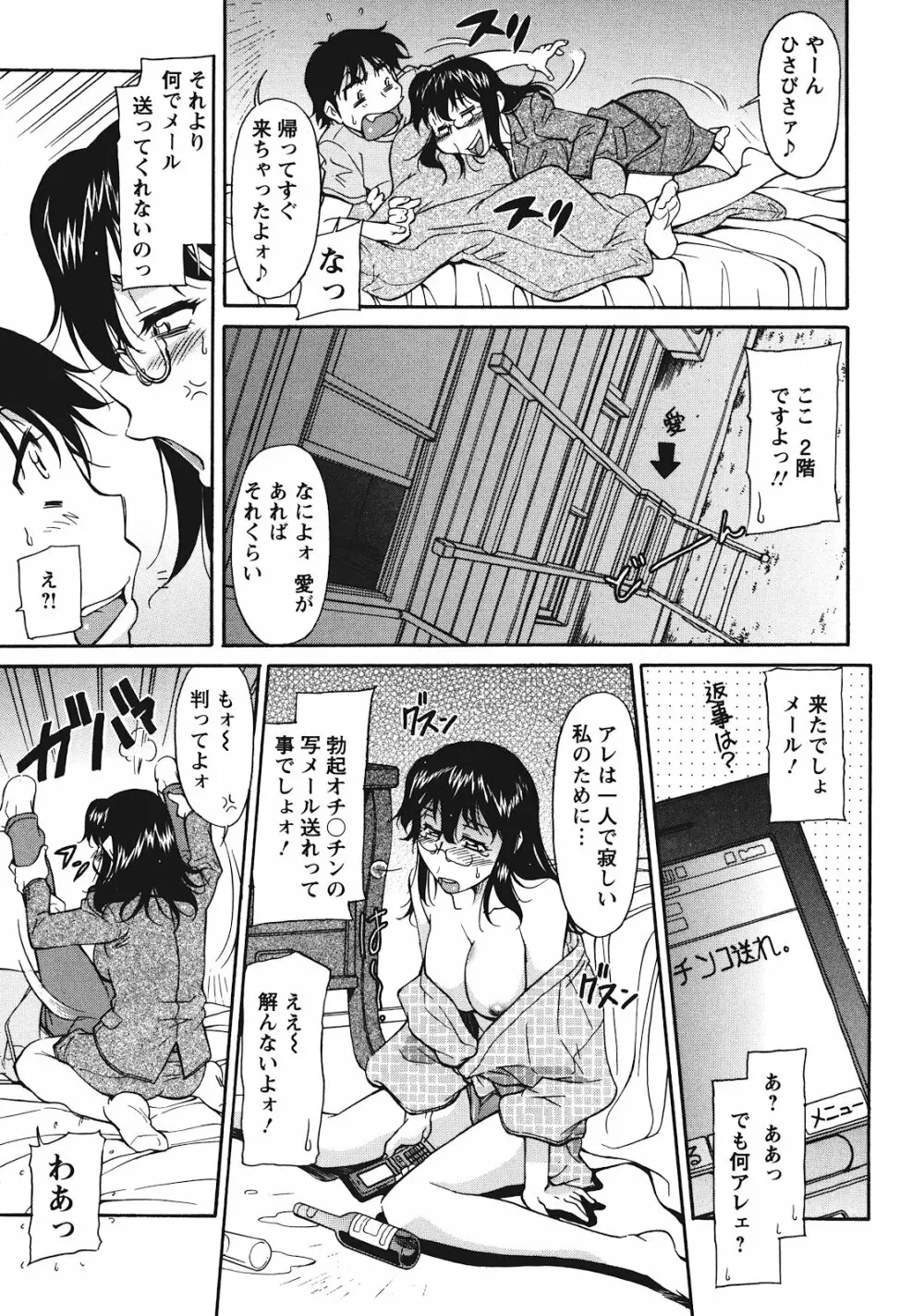 さかりうえる Page.149