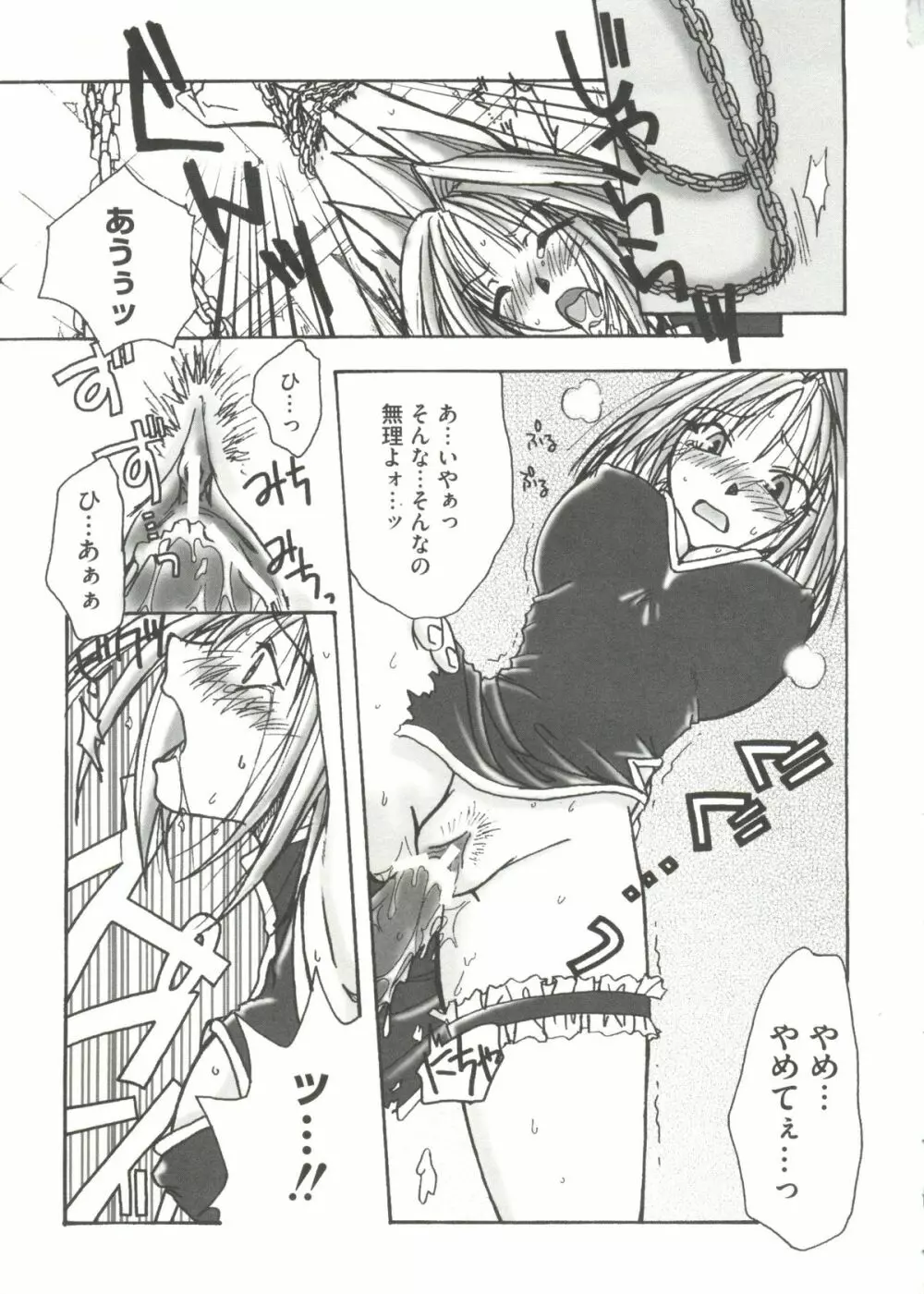 激ジャン BLUE ジャ○プ系テーマ別エロパロアンソロジー Page.121