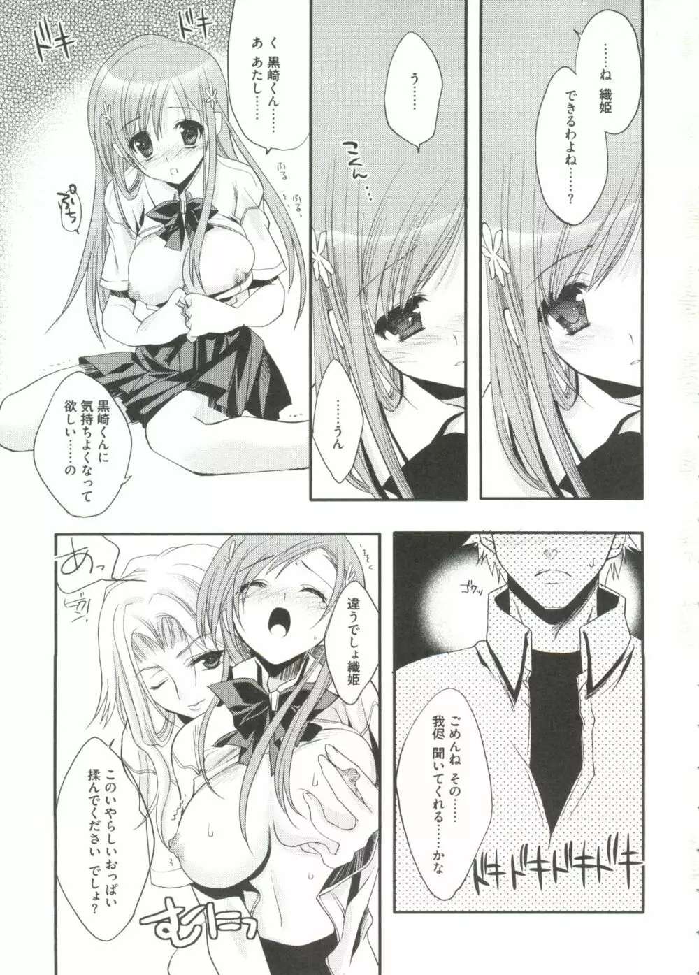 激ジャン BLUE ジャ○プ系テーマ別エロパロアンソロジー Page.43