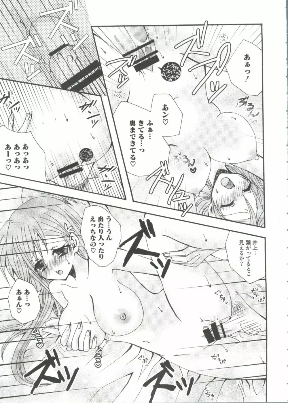 激ジャン BLUE ジャ○プ系テーマ別エロパロアンソロジー Page.61