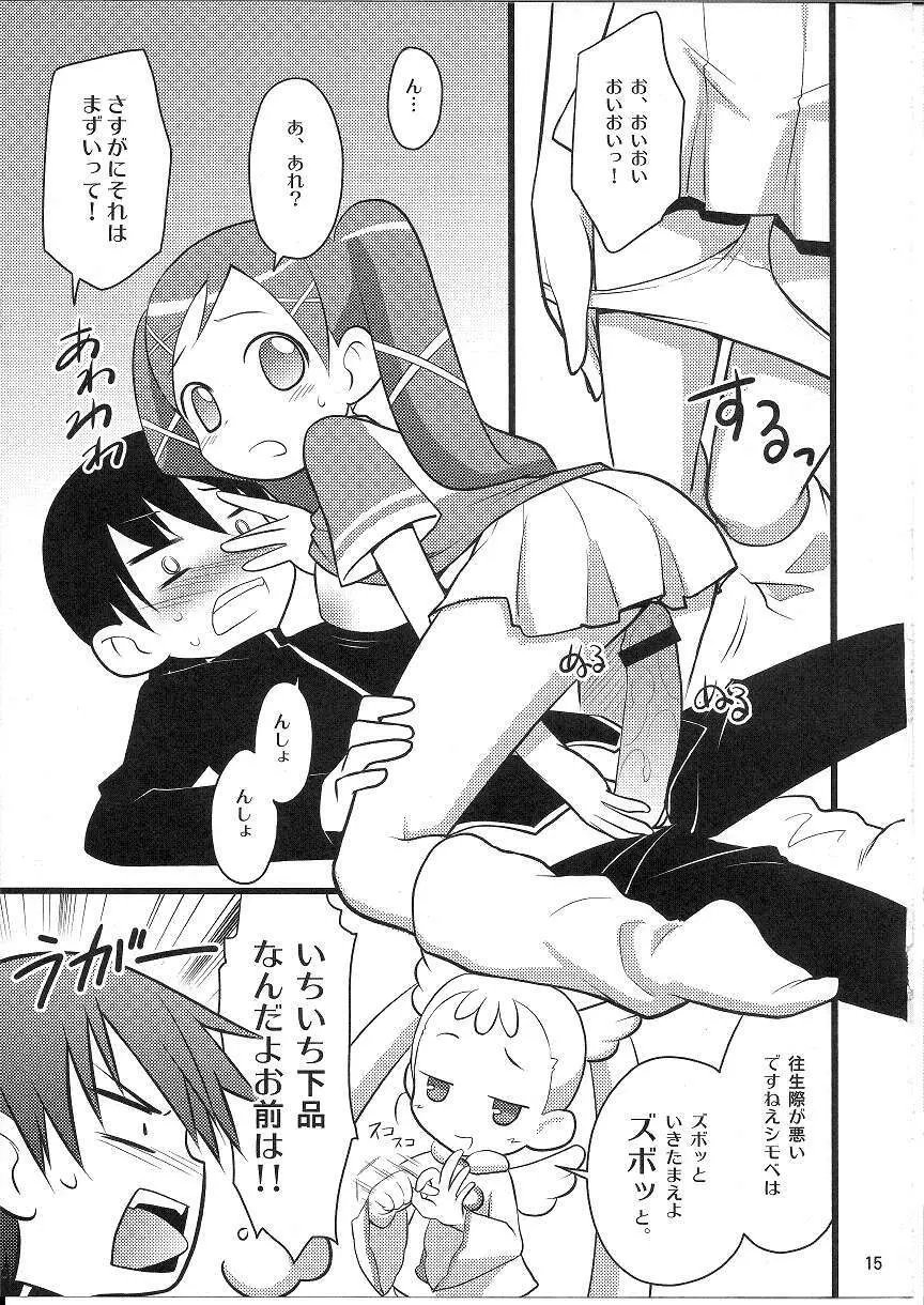 まほはまにゅうのまぞしょうじょ Page.14