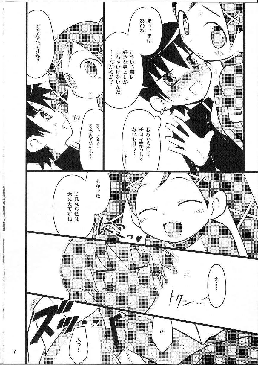 まほはまにゅうのまぞしょうじょ Page.15