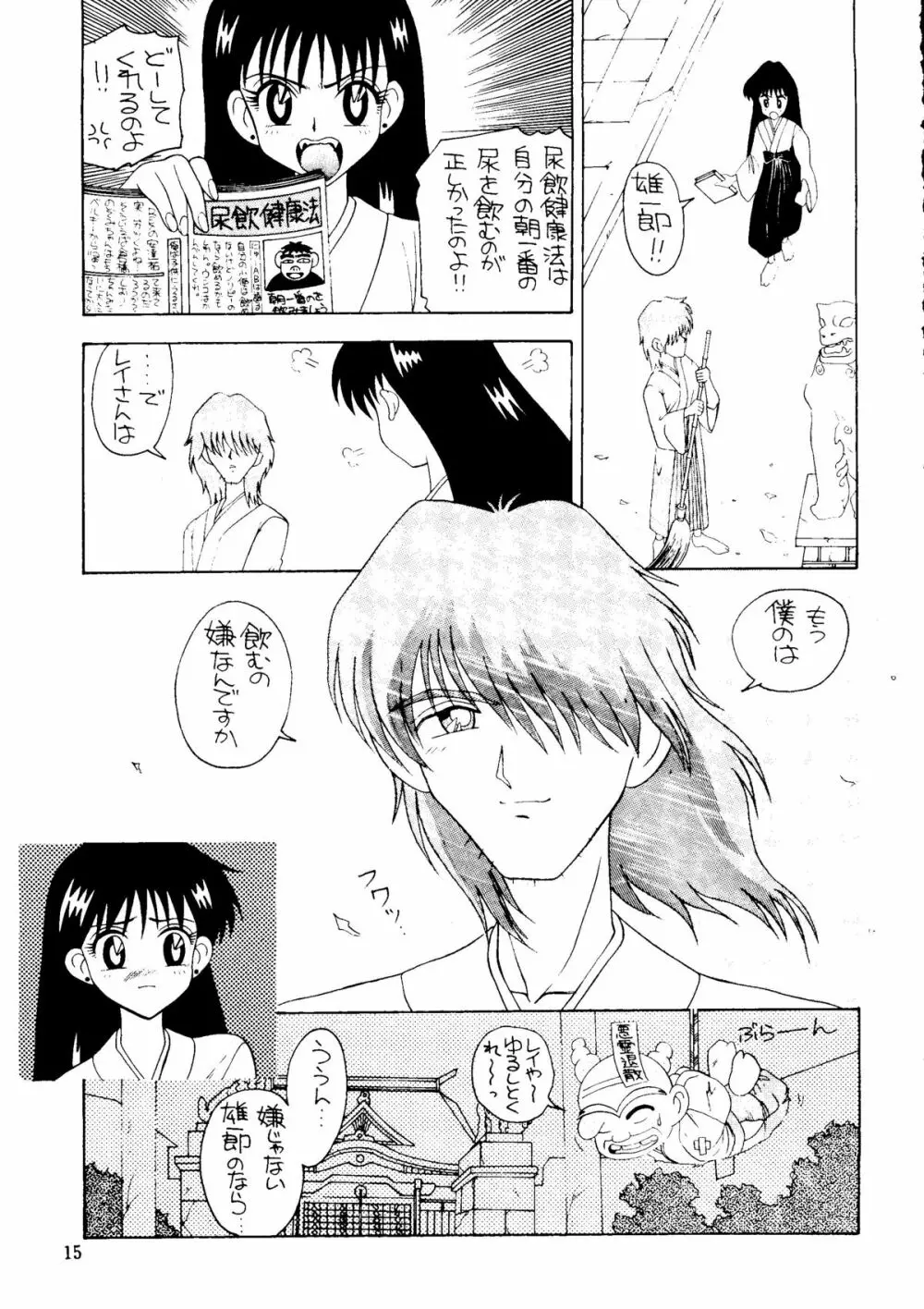 SAILOR MOON MATE 03 REY Page.14