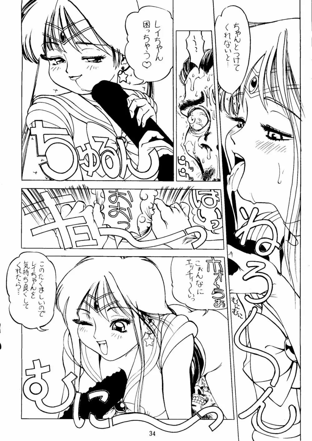 SAILOR MOON MATE 03 REY Page.33