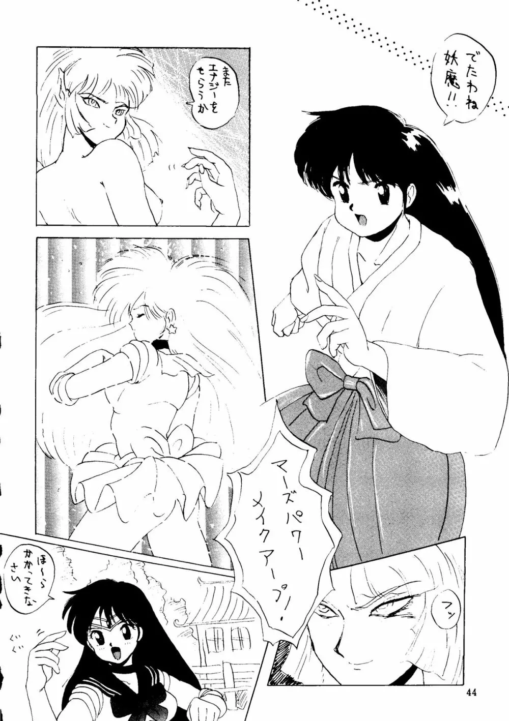 SAILOR MOON MATE 03 REY Page.43