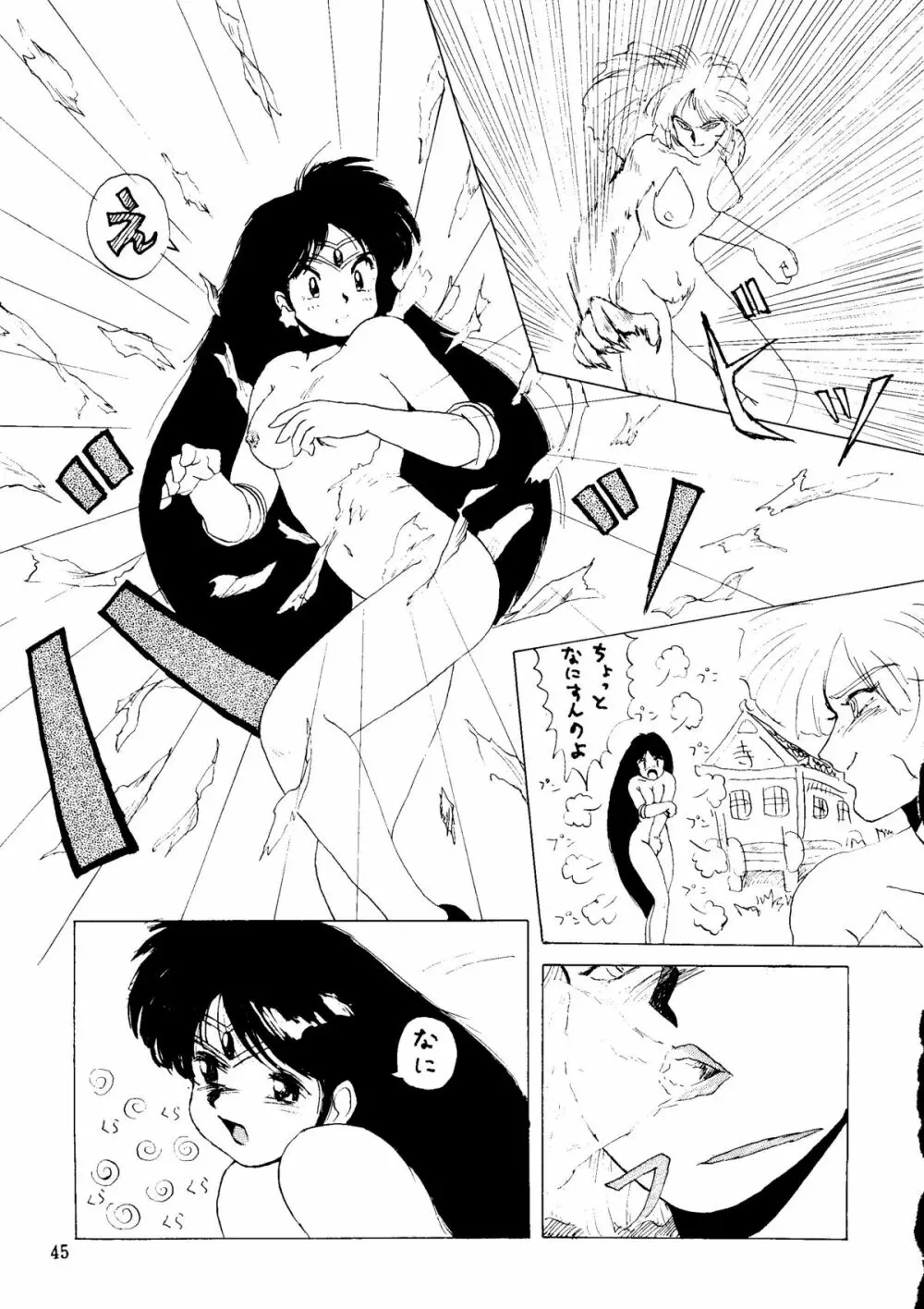 SAILOR MOON MATE 03 REY Page.44