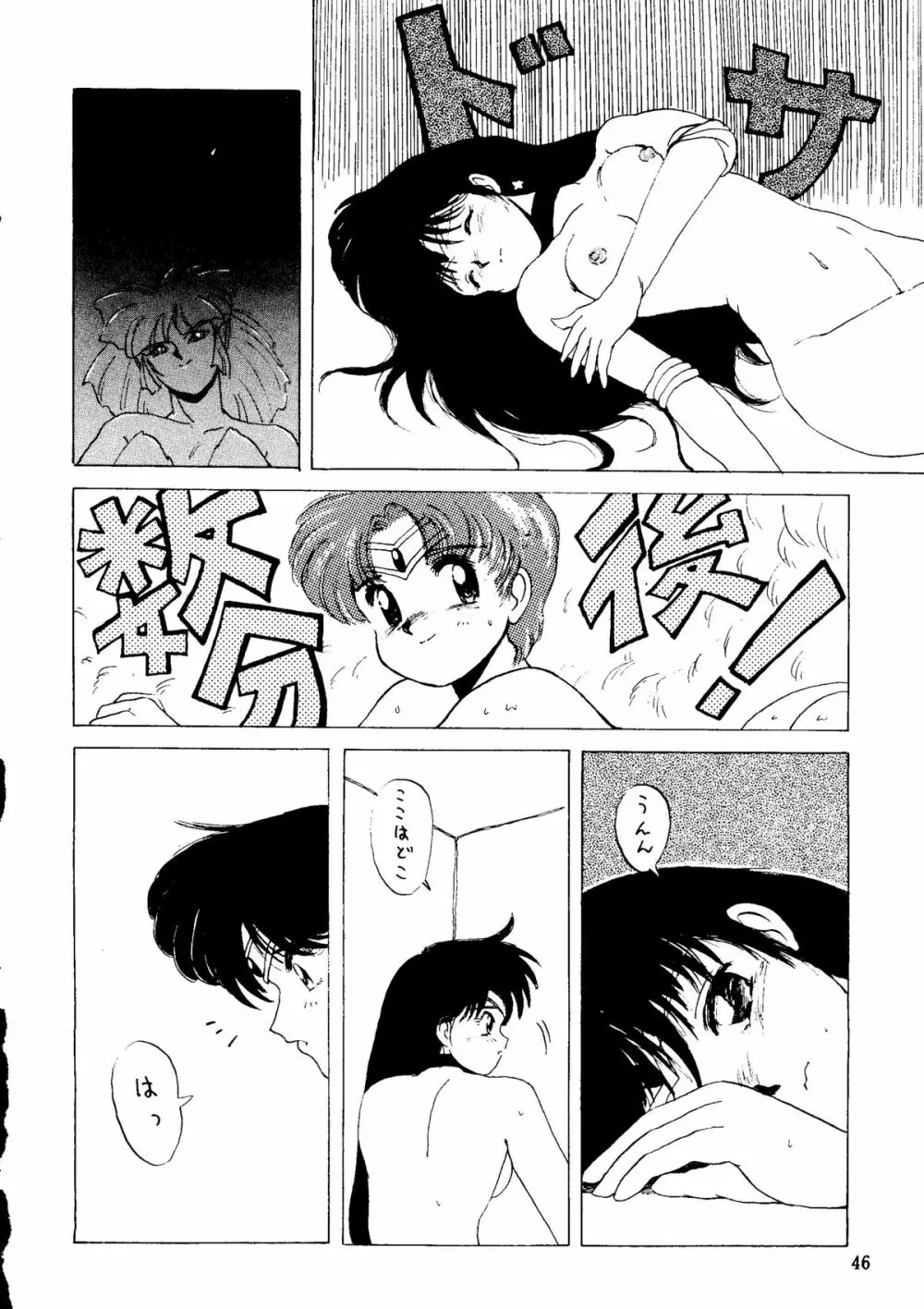 SAILOR MOON MATE 03 REY Page.45