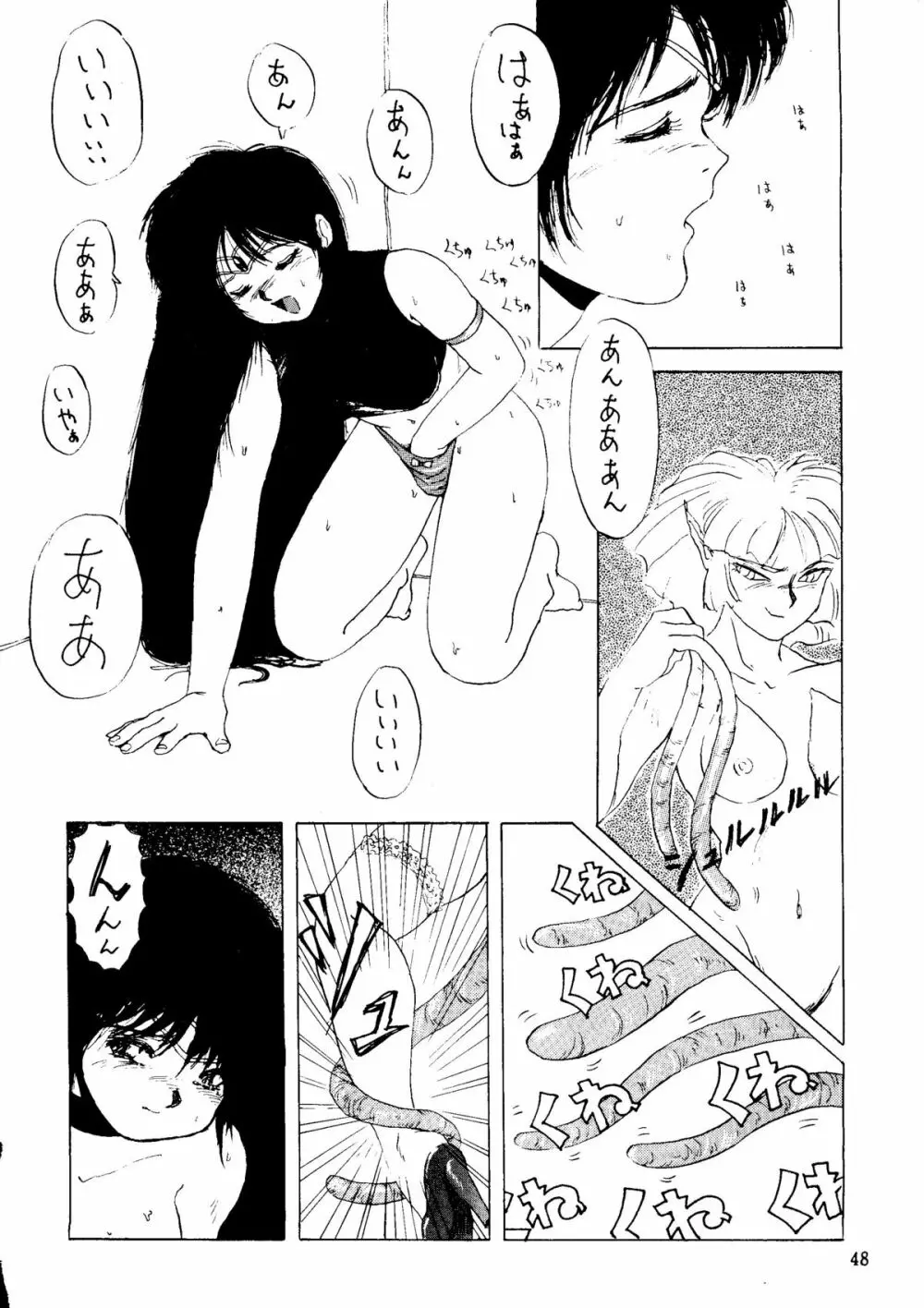 SAILOR MOON MATE 03 REY Page.47