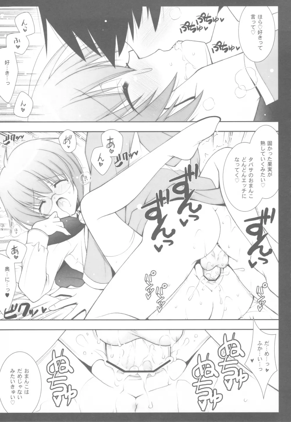 ゼロの使い魔 総集編 Page.134