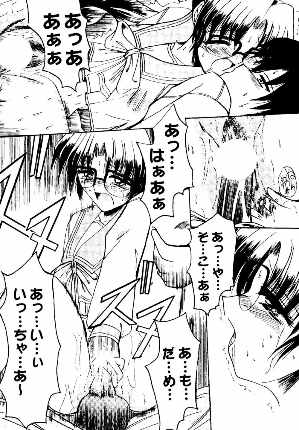 Bishoujo Doujinshi Anthology Cute 2 Page.100