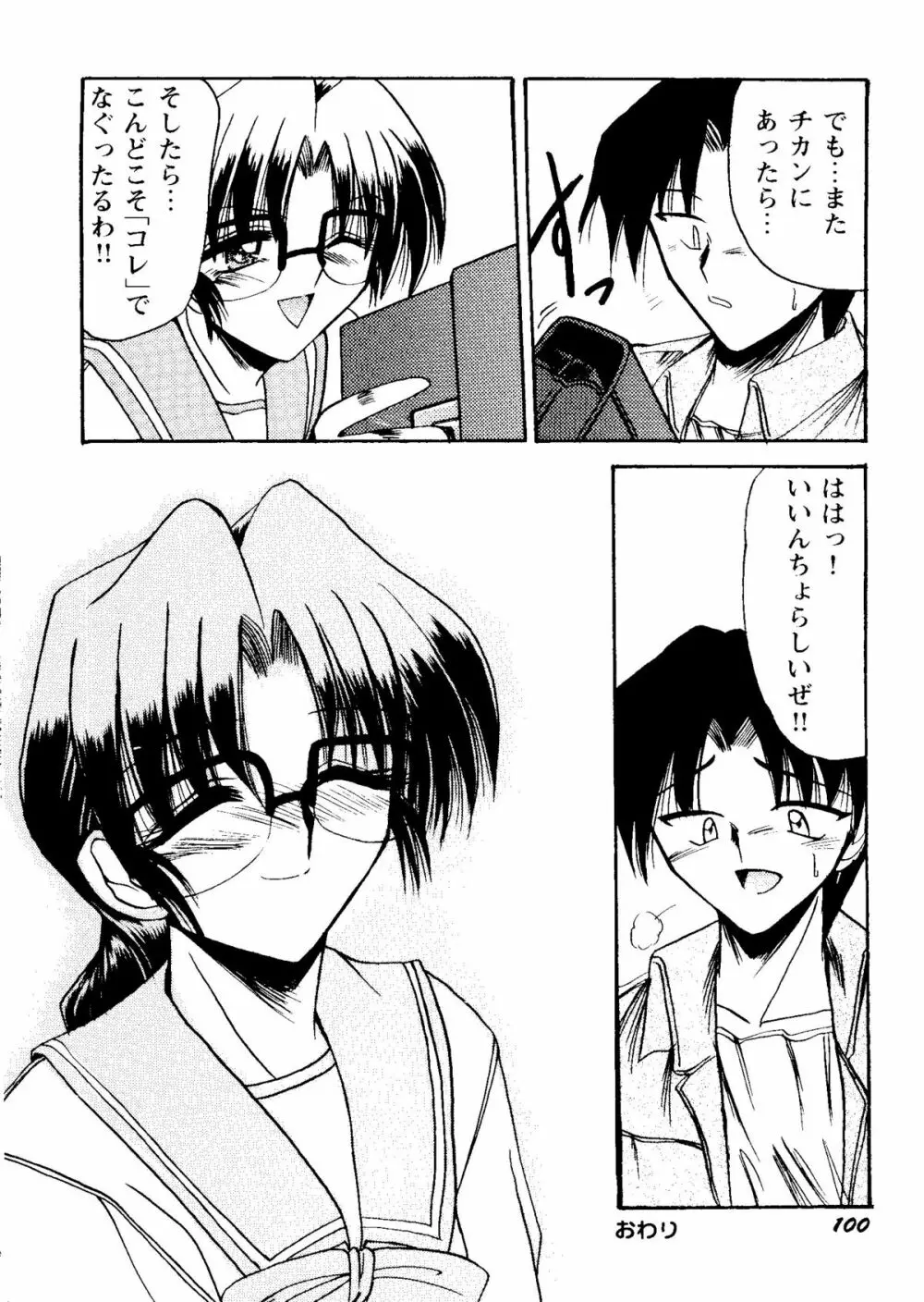 Bishoujo Doujinshi Anthology Cute 2 Page.102
