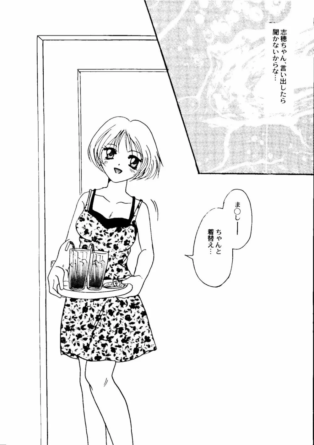 Bishoujo Doujinshi Anthology Cute 2 Page.106
