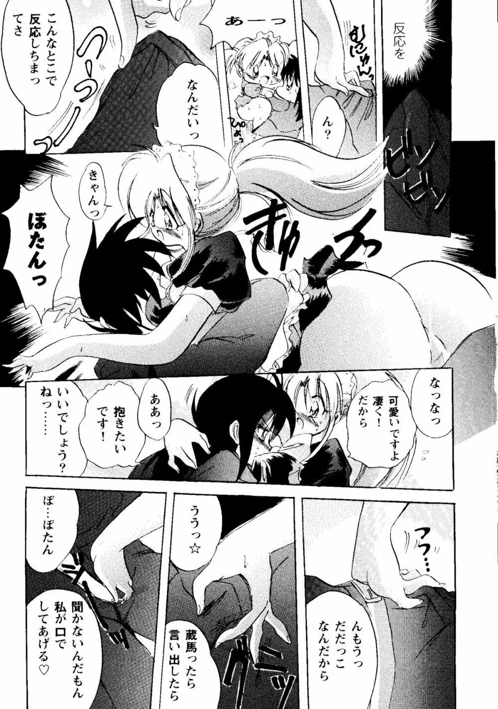 Bishoujo Doujinshi Anthology Cute 2 Page.11