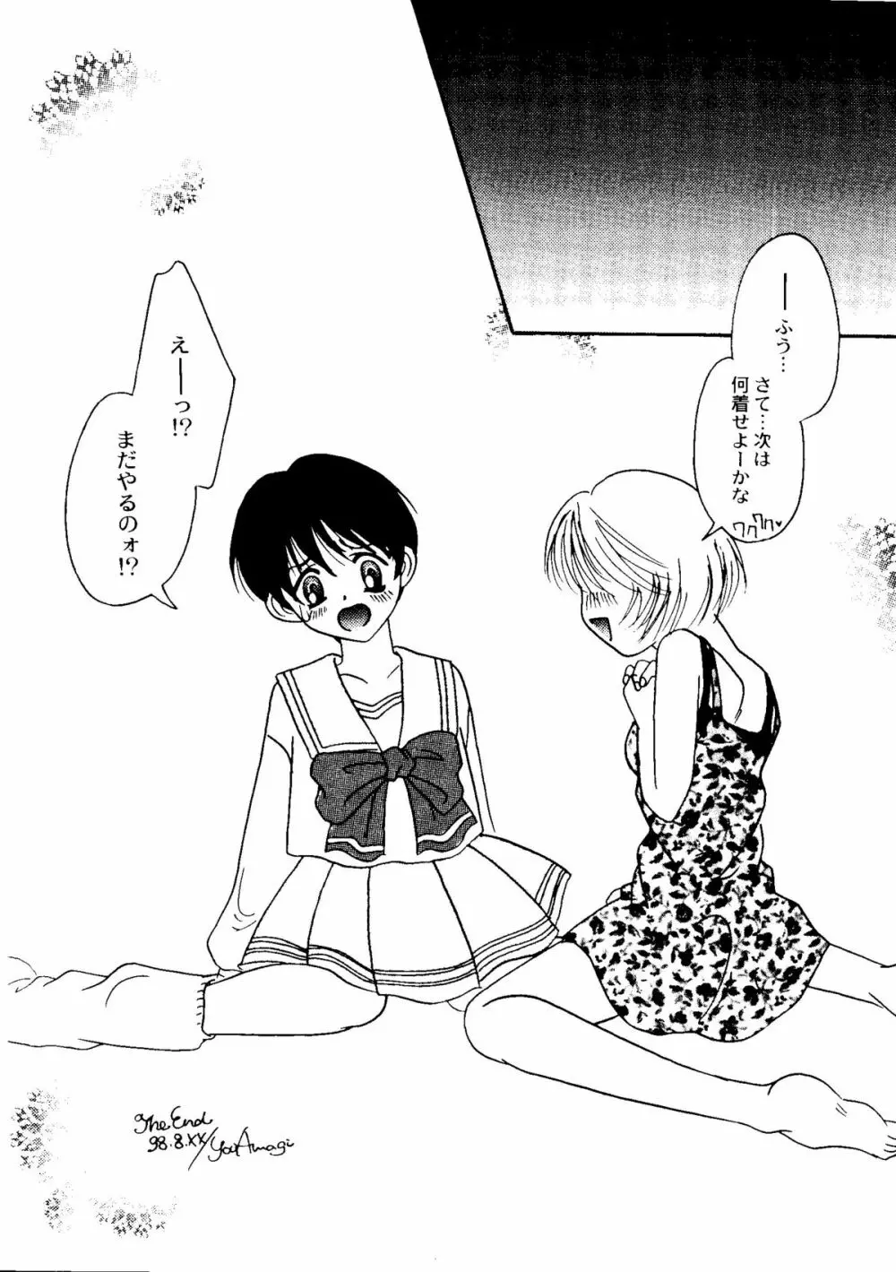 Bishoujo Doujinshi Anthology Cute 2 Page.116