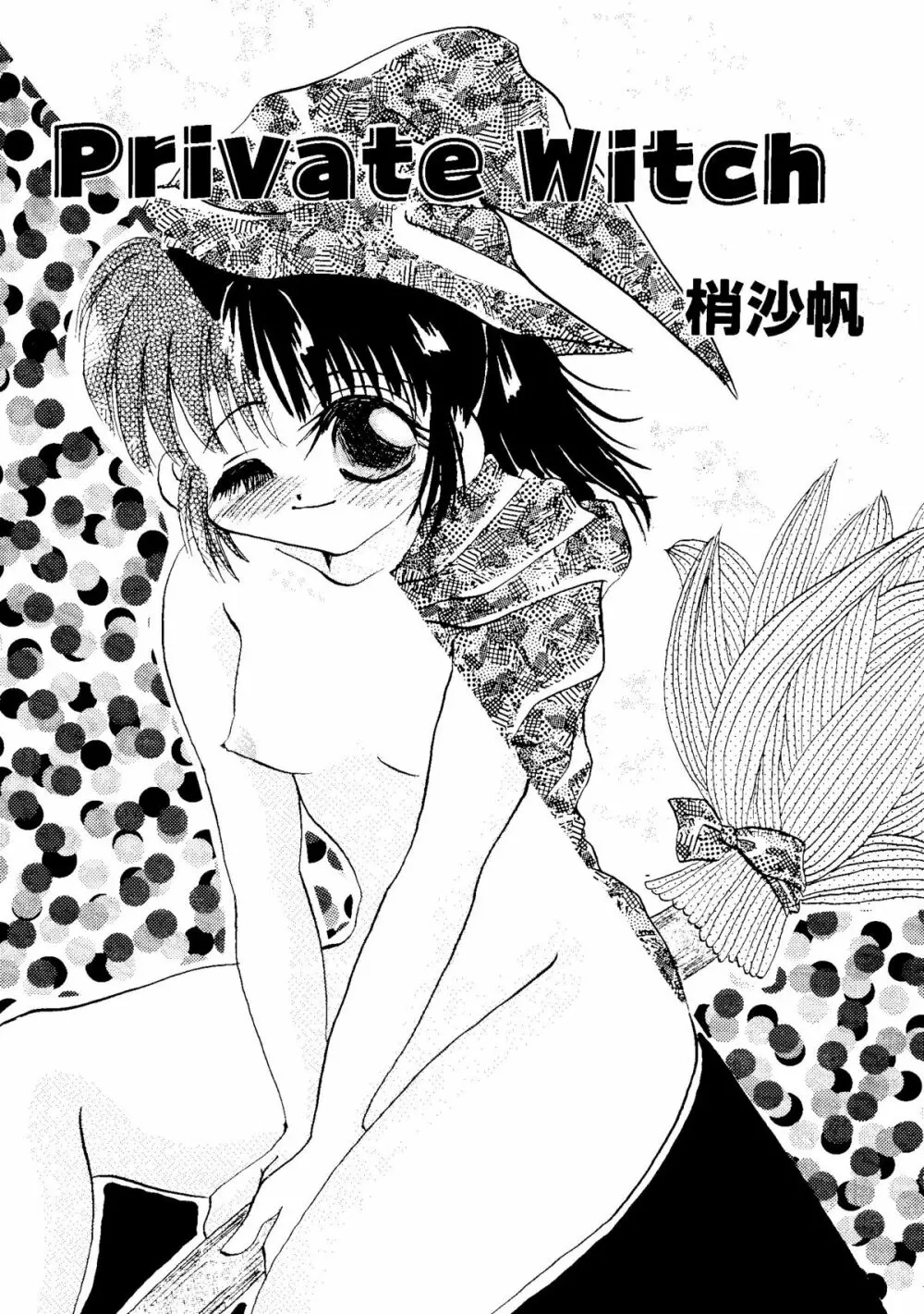 Bishoujo Doujinshi Anthology Cute 2 Page.119